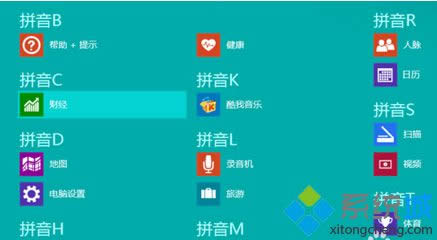 win8開(kāi)啟和關(guān)閉病毒防護(hù)的方法 win8開(kāi)啟和關(guān)閉病毒防護(hù)的方法