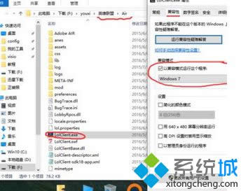 �ҵ�Ӣ���˰��bĿ�-Air-LolClient.exe