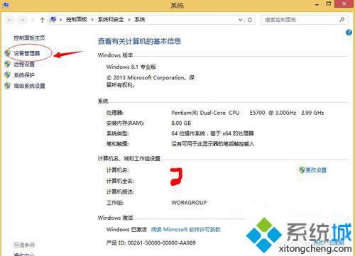 點(diǎn)擊設(shè)備管理器 點(diǎn)擊設(shè)備管理器