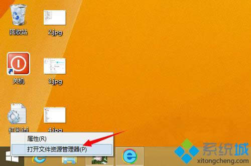 打開文件資源管理器 打開文件資源管理器