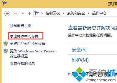 windows8系統(tǒng)電腦開啟病毒防護功能的步驟3 windows8系統(tǒng)電腦開啟病毒防護功能的步驟3