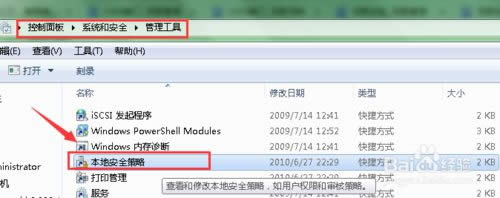 windows8ϵ�y����ֹ3389�˿��L���Ĳ��E1