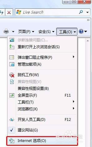win8下讓IE8瀏覽器自動記住網(wǎng)頁登陸賬號和密碼的設置步驟1 win8下讓IE8瀏覽器自動記住網(wǎng)頁登陸賬號和密碼的設置步驟1