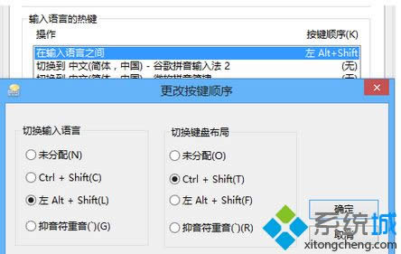 更改默認(rèn)輸入法 更改默認(rèn)輸入法