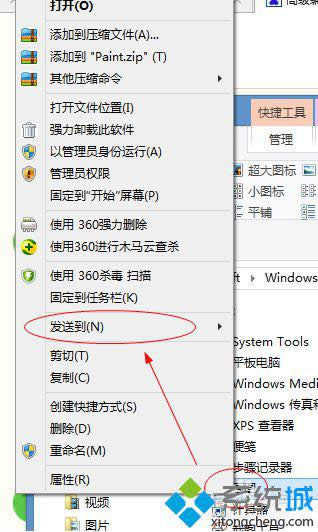 單擊“畫圖” 單擊“畫圖”