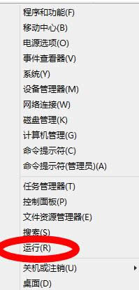選擇“運行” 選擇“運行”