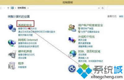點擊“系統(tǒng)和安全” 點擊“系統(tǒng)和安全”