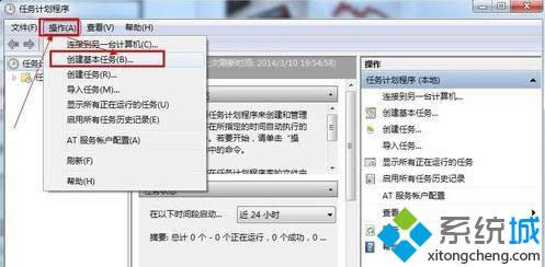 點擊“創(chuàng)建基本任務” 點擊“創(chuàng)建基本任務”
