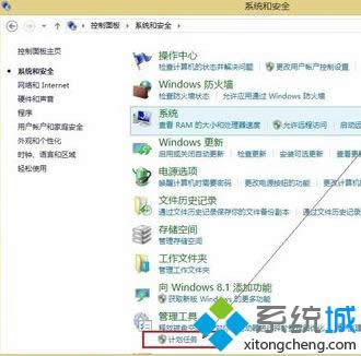 打開任務計劃 打開任務計劃