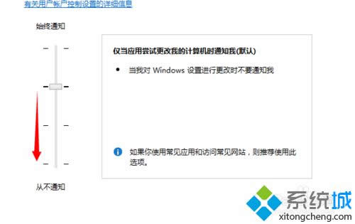 移動到“從不通知” 移動到“從不通知”