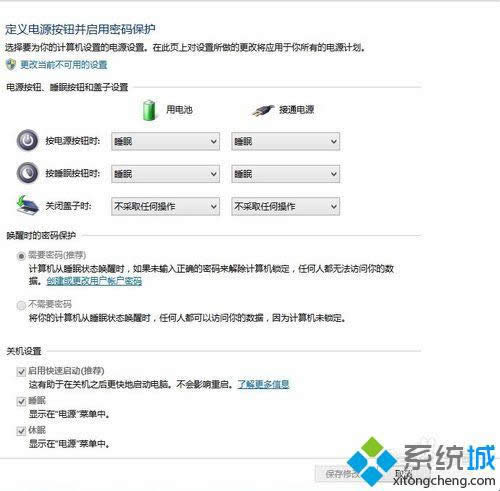 打開控制面板 打開控制面板