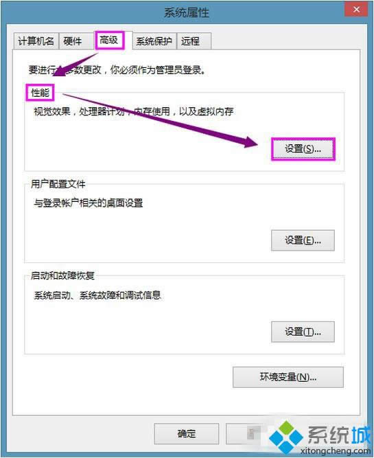單擊“高級” 單擊“高級”