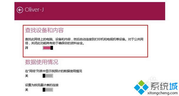 找到“查找設(shè)備和內(nèi)容” 找到“查找設(shè)備和內(nèi)容”
