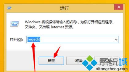 輸入regedit 輸入regedit