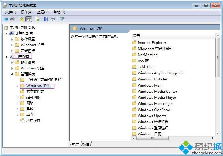 本地組策略編輯器 本地組策略編輯器