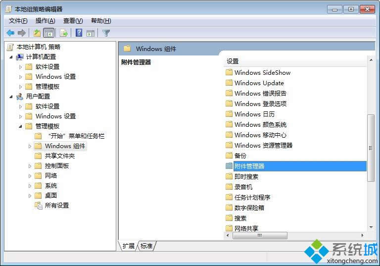 雙擊附件管理器 雙擊附件管理器