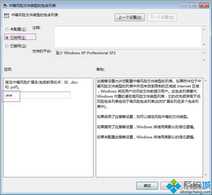 輸入“.exe” 輸入“.exe”