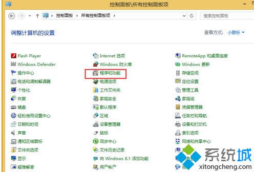點擊“程序和功能” 點擊“程序和功能”