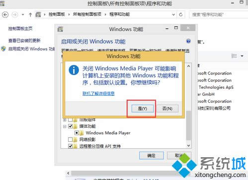 點擊“是” 點擊“是”