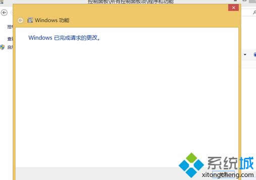 提示“windows以完成請求的更改” 提示“windows以完成請求的更改”