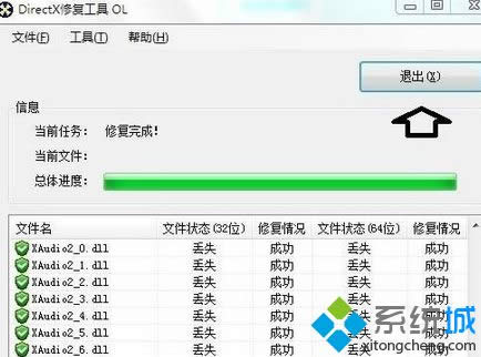 �ޏ���ɺ��c���˳�