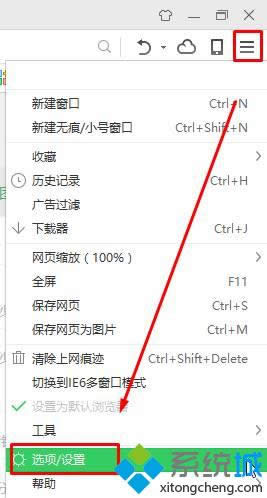 選擇“選項/設(shè)置” 選擇“選項/設(shè)置”