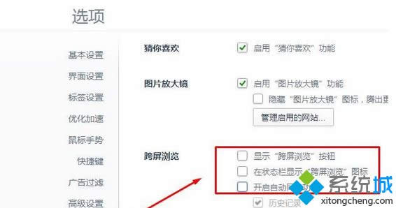 點擊左側(cè)的“實驗室” 點擊左側(cè)的“實驗室”