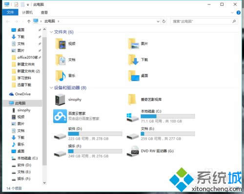 點擊C盤屬性 點擊C盤屬性