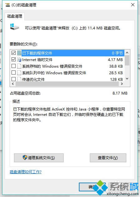 文件進行清理 文件進行清理