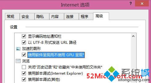 切換到“高級”選項卡 切換到“高級”選項卡