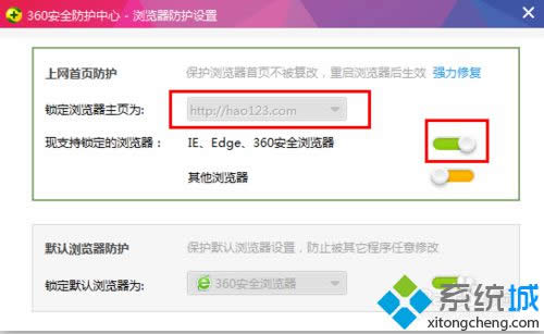 打開安全保護(hù) 打開安全保護(hù)