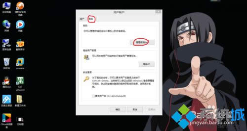 進(jìn)入“憑據(jù)管理器” 進(jìn)入“憑據(jù)管理器”