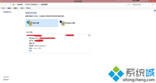 輸入密碼的歷史記錄 輸入密碼的歷史記錄