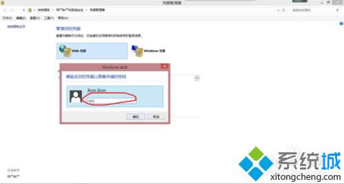 出現(xiàn)一個“window安全”對話框 出現(xiàn)一個“window安全”對話框