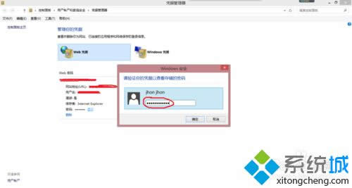 輸入登錄密碼 輸入登錄密碼