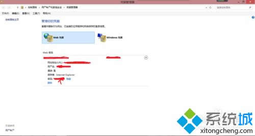 密碼已經(jīng)顯示 密碼已經(jīng)顯示
