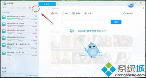 點擊省略號圖標(biāo) 點擊省略號圖標(biāo)