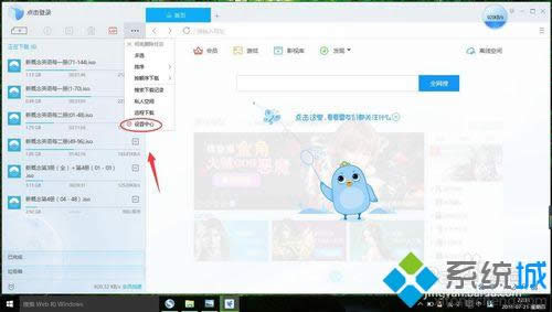 單擊“高級設(shè)置” 單擊“高級設(shè)置”