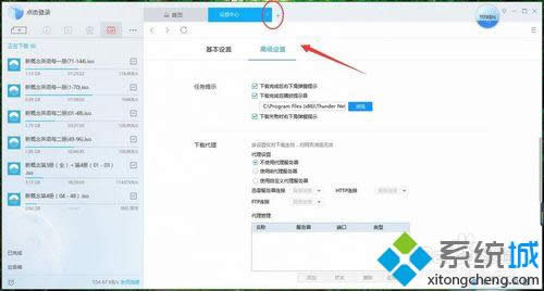 退出設(shè)置選項卡 退出設(shè)置選項卡