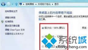 調(diào)整“使桌面上的內(nèi)容更易于閱讀” 調(diào)整“使桌面上的內(nèi)容更易于閱讀”