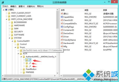 打開注冊表 打開注冊表