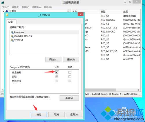 點擊確定 點擊確定