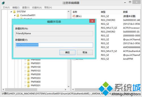 修改名稱 修改名稱