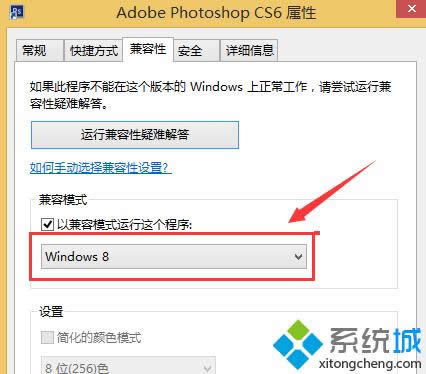 �x��Window 8ģʽ