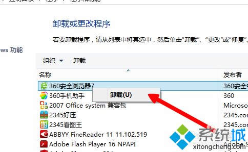 win8ϵ�yж�d360�g�[�����E7