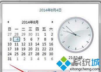 點(diǎn)擊更改日期和時(shí)間 點(diǎn)擊更改日期和時(shí)間