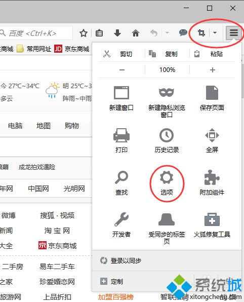 點(diǎn)擊“選項(xiàng)” 點(diǎn)擊“選項(xiàng)”