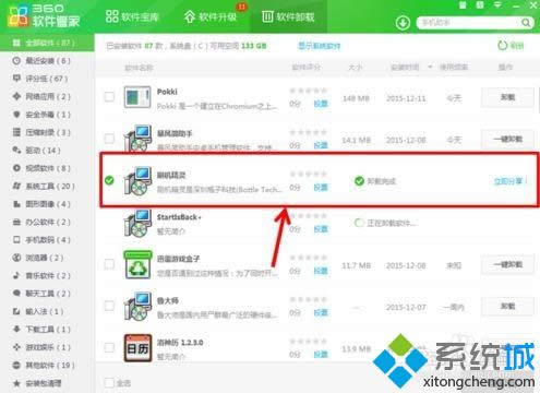 刪除成功 刪除成功