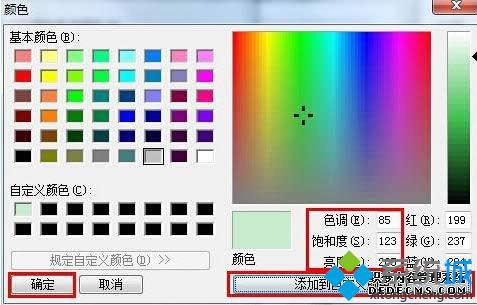 點(diǎn)選“確定” 點(diǎn)選“確定”