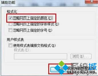 點(diǎn)“確定” 點(diǎn)“確定”